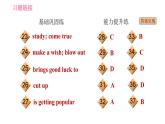 人教版七年级下册英语 Unit10 课时4 Section B (2a－2c) 习题课件