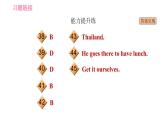 人教版七年级下册英语 Unit10 课时4 Section B (2a－2c) 习题课件