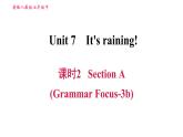 人教版七年级下册英语 Unit7 课时2 Section A (Grammar Focus-3b) 习题课件