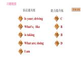 人教版七年级下册英语 Unit7 课时2 Section A (Grammar Focus-3b) 习题课件