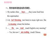 人教版七年级下册英语 Unit7 课时2 Section A (Grammar Focus-3b) 习题课件
