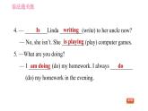 人教版七年级下册英语 Unit7 课时2 Section A (Grammar Focus-3b) 习题课件