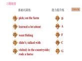 人教版七年级下册英语 Unit11 课时1 Section A (1a-2d) 习题课件