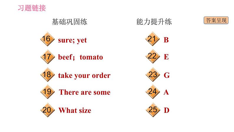 人教版七年级下册英语 Unit10 课时1 Section A (1a-2d) 习题课件第3页