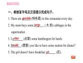 人教版七年级下册英语 Unit10 课时1 Section A (1a-2d) 习题课件