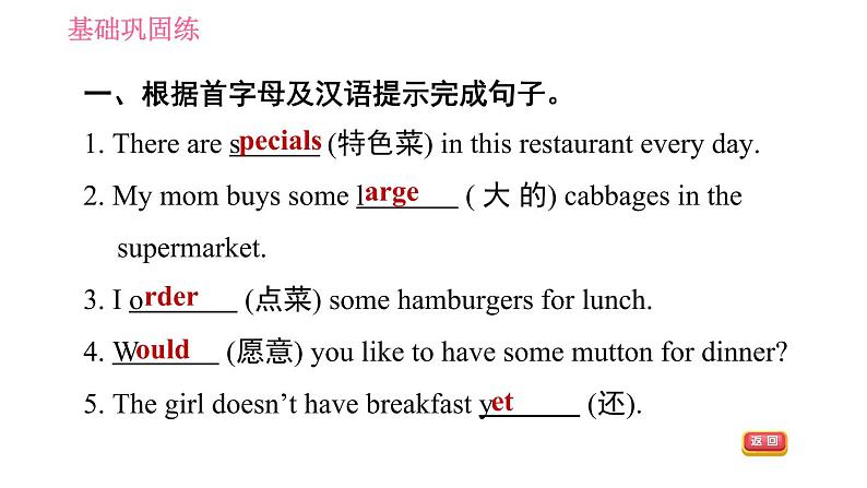 人教版七年级下册英语 Unit10 课时1 Section A (1a-2d) 习题课件第4页