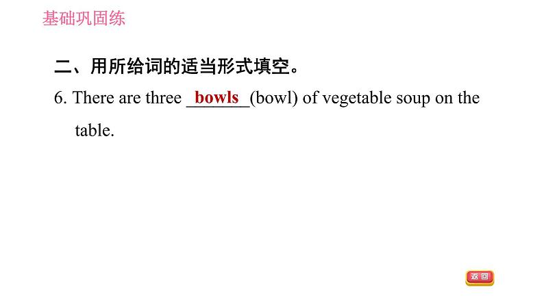 人教版七年级下册英语 Unit10 课时1 Section A (1a-2d) 习题课件第5页