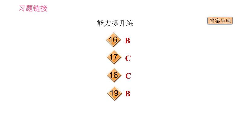 人教版七年级下册英语 Unit12 课时2 Section A (Grammar Focus-3c) 习题课件03