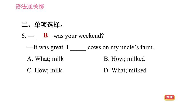 人教版七年级下册英语 Unit12 课时2 Section A (Grammar Focus-3c) 习题课件06