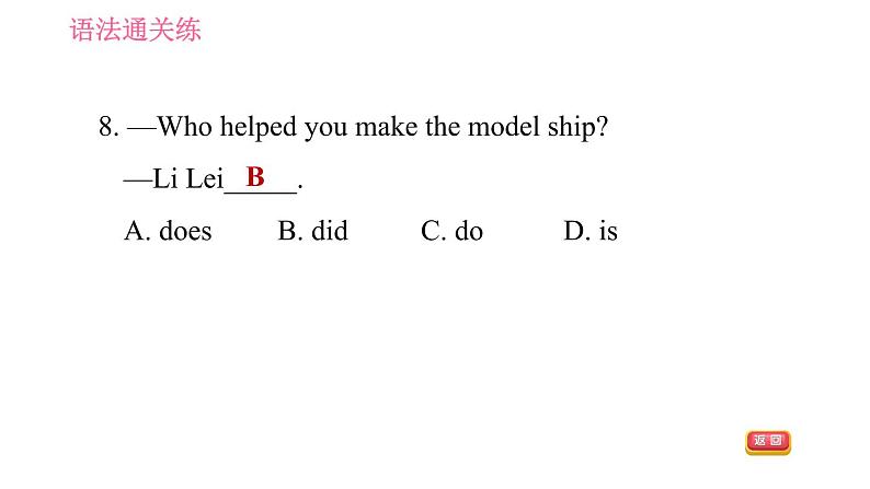 人教版七年级下册英语 Unit12 课时2 Section A (Grammar Focus-3c) 习题课件08