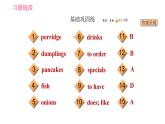 人教版七年级下册英语 Unit10 课时3 Section B (1a－1d) 习题课件