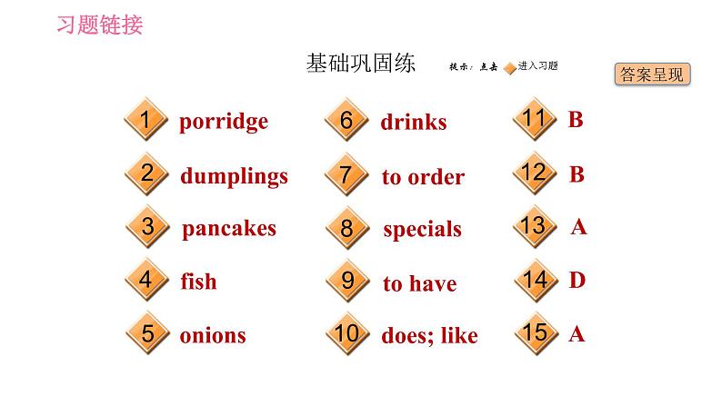 人教版七年级下册英语 Unit10 课时3 Section B (1a－1d) 习题课件02