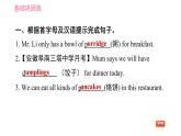人教版七年级下册英语 Unit10 课时3 Section B (1a－1d) 习题课件