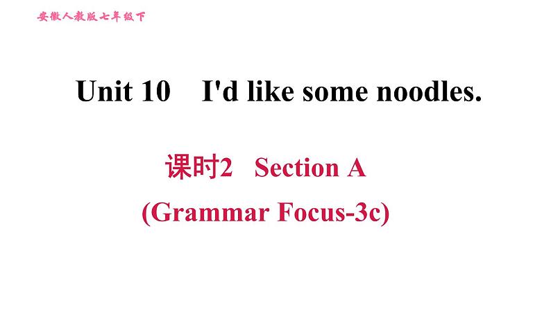 人教版七年级下册英语 Unit10 课时2 Section A (Grammar Focus-3c) 习题课件01