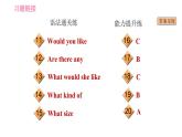 人教版七年级下册英语 Unit10 课时2 Section A (Grammar Focus-3c) 习题课件