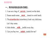 人教版七年级下册英语 Unit10 课时2 Section A (Grammar Focus-3c) 习题课件