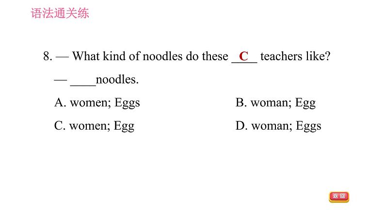 人教版七年级下册英语 Unit10 课时2 Section A (Grammar Focus-3c) 习题课件07