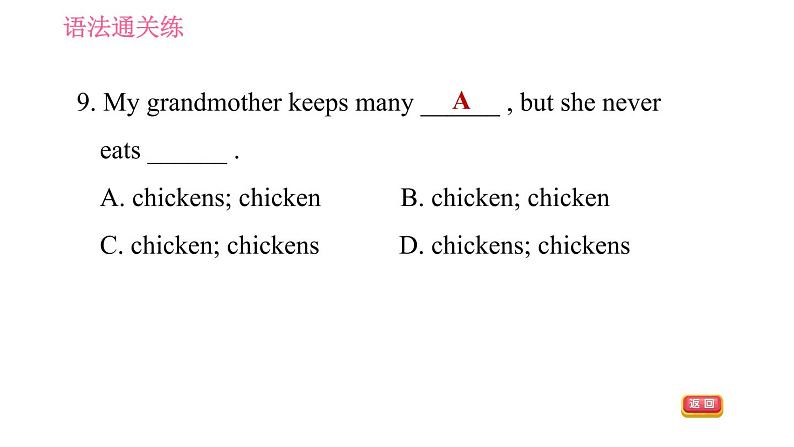 人教版七年级下册英语 Unit10 课时2 Section A (Grammar Focus-3c) 习题课件08