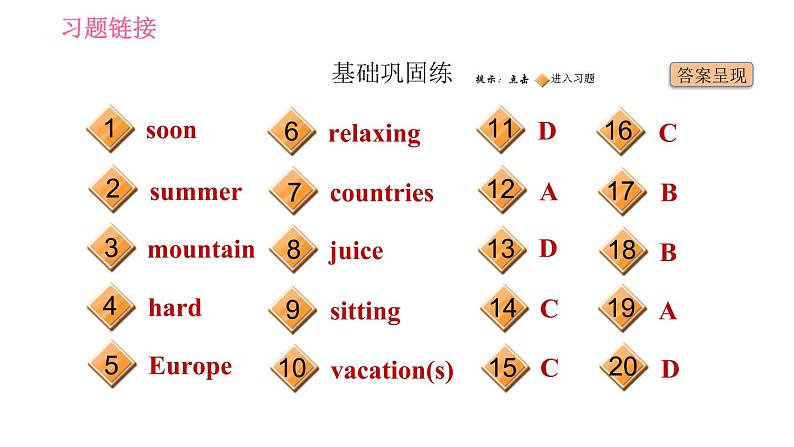 人教版七年级下册英语 Unit7 课时4 Section B (2a－2c) 习题课件第2页