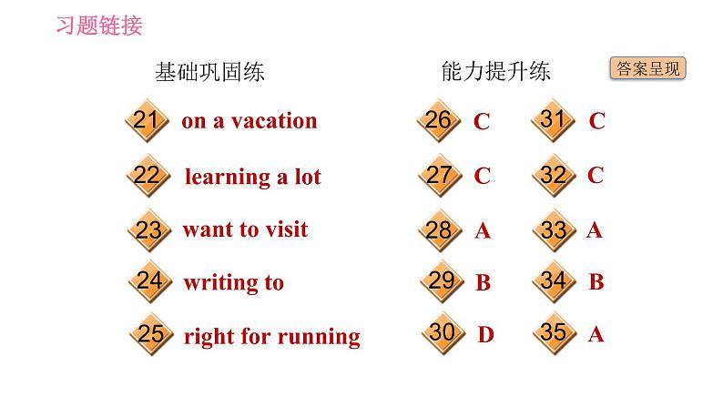 人教版七年级下册英语 Unit7 课时4 Section B (2a－2c) 习题课件第3页