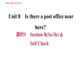 人教版七年级下册英语 Unit8 课时5 Section B (3a－3b)& Self Check 习题课件