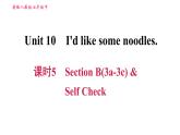 人教版七年级下册英语 Unit10 课时5 Section B (3a－3c)& Self Check 习题课件