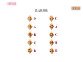 人教版七年级下册英语 Unit10 课时5 Section B (3a－3c)& Self Check 习题课件