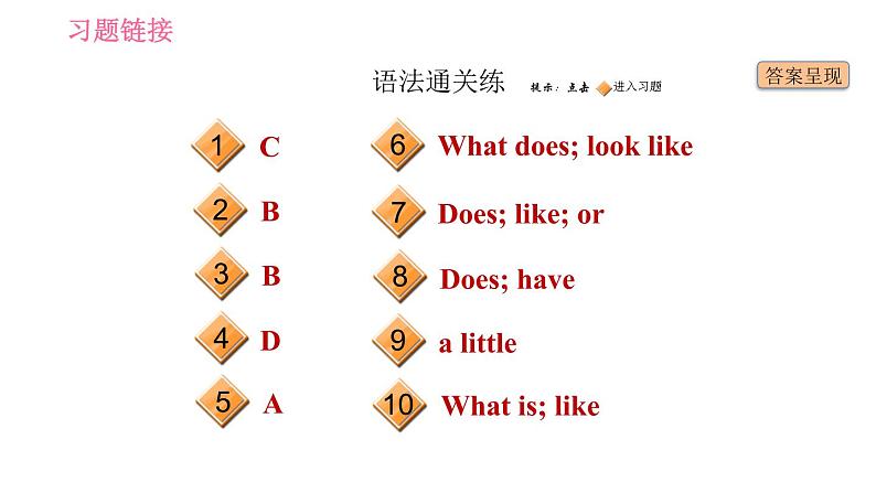 人教版七年级下册英语 Unit9 课时2 Section A (Grammar Focus-3d) 习题课件02