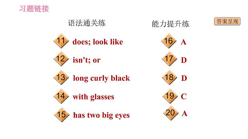 人教版七年级下册英语 Unit9 课时2 Section A (Grammar Focus-3d) 习题课件03