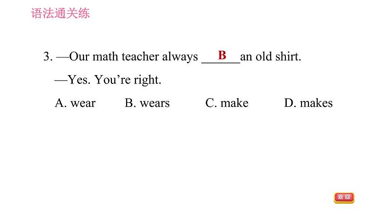 人教版七年级下册英语 Unit9 课时2 Section A (Grammar Focus-3d) 习题课件06