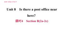 人教新目标 (Go for it) 版七年级下册Section B习题ppt课件