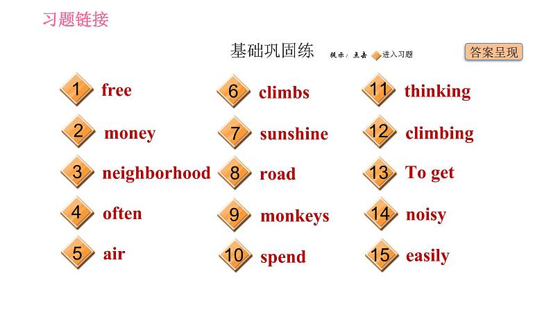 人教版七年级下册英语 Unit8 课时4 Section B (2a－2c) 习题课件第2页