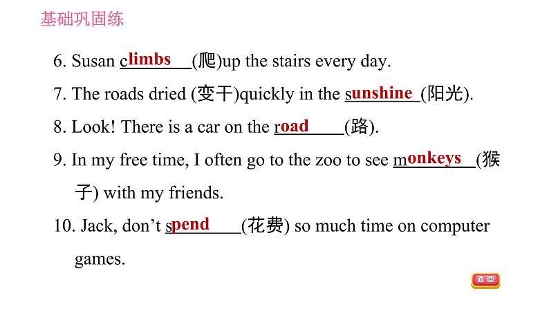 人教版七年级下册英语 Unit8 课时4 Section B (2a－2c) 习题课件第8页