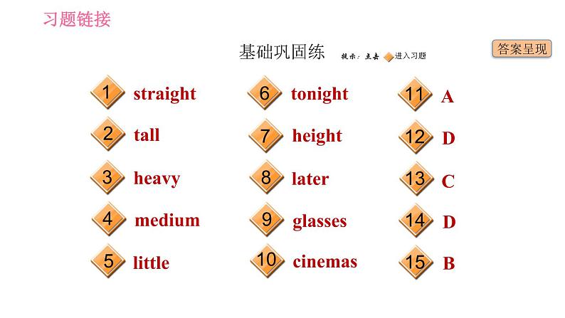 人教版七年级下册英语 Unit9 课时1 Section A (1a-2d) 习题课件02