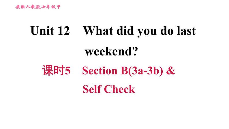 人教版七年级下册英语 Unit12 课时5 Section B (3a－3b)& Self Check 习题课件第1页