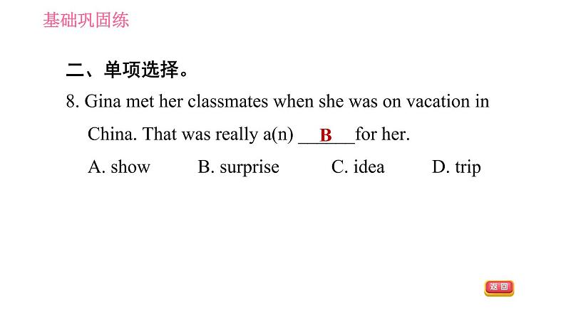 人教版七年级下册英语 Unit12 课时5 Section B (3a－3b)& Self Check 习题课件第6页