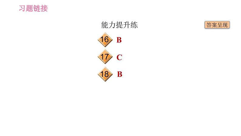 人教版七年级下册英语 Unit12 课时3 Section B (1a－1e) 习题课件03