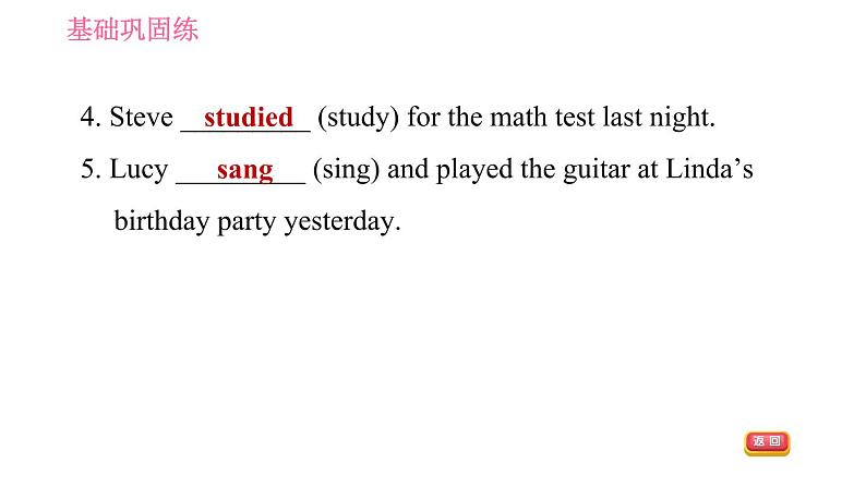 人教版七年级下册英语 Unit12 课时3 Section B (1a－1e) 习题课件05