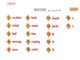 人教版七年级下册英语 Unit7 课时1 Section A (1a-2d) 习题课件