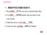 人教版七年级下册英语 Unit7 课时1 Section A (1a-2d) 习题课件