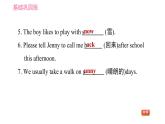 人教版七年级下册英语 Unit7 课时1 Section A (1a-2d) 习题课件