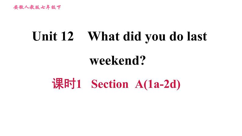 人教版七年级下册英语 Unit12 课时1 Section A (1a-2d) 习题课件第1页