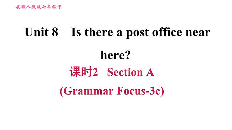 人教版七年级下册英语 Unit8 课时2 Section A (Grammar Focus-3c) 习题课件第1页