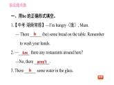 人教版七年级下册英语 Unit8 课时2 Section A (Grammar Focus-3c) 习题课件