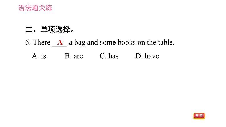 人教版七年级下册英语 Unit8 课时2 Section A (Grammar Focus-3c) 习题课件第6页