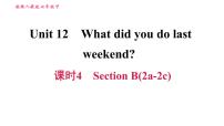 英语七年级下册Unit 12 What did you do last weekend?Section B习题ppt课件