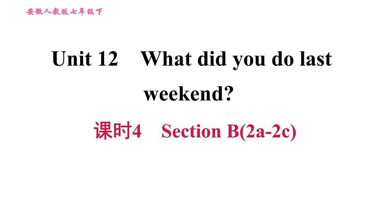 人教版七年级下册英语 Unit12 课时4 Section B (2a－2c) 习题课件第1页