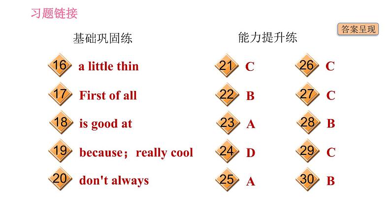 人教版七年级下册英语 Unit9 课时5 Section B (3a－3b)& Self Check 习题课件03