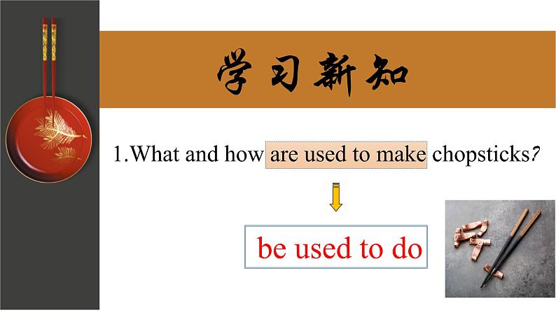 Unit 4 I used to be afraid of the dark -used to语法小专项-2021-2022学年九年级英语全册 人教版 课件（共18张PPT）第8页