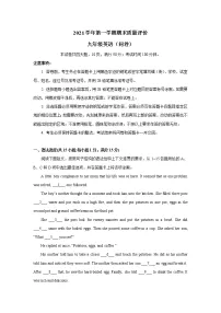 广东省广州市花都区2021-2022学年九年级上学期期末考试英语试题(word版 含答案)